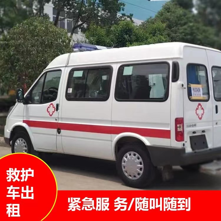 乐都跨市救护车护送转院租赁
